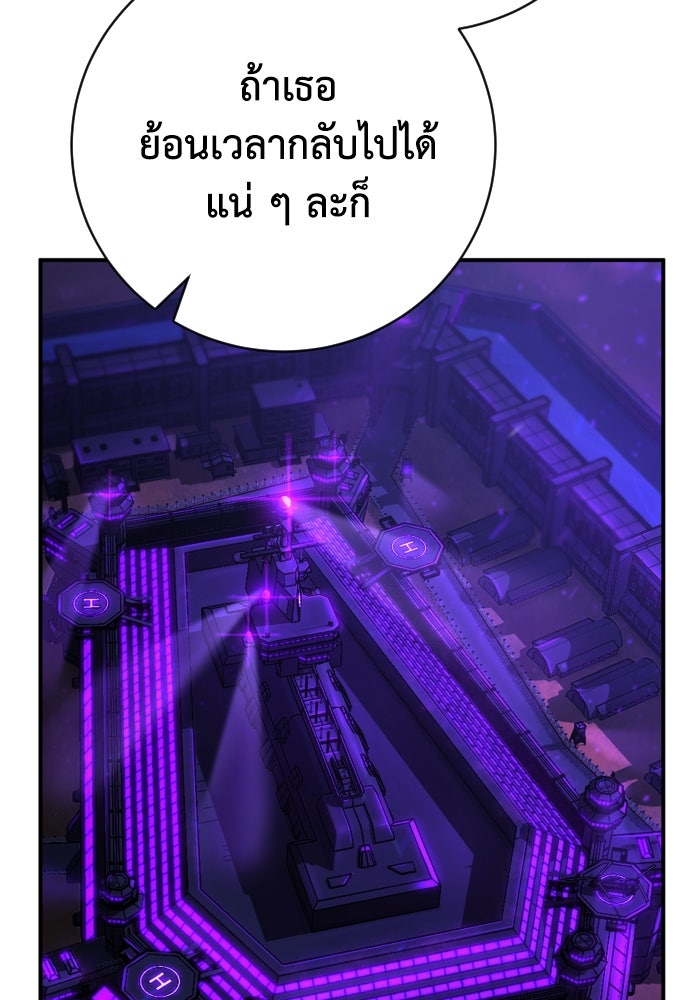 เพชฌฆาตลงทัณฑ์ - หน้า 48