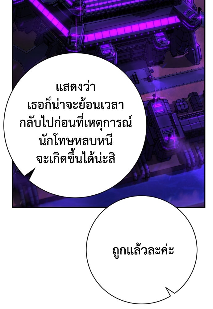 เพชฌฆาตลงทัณฑ์ - หน้า 49
