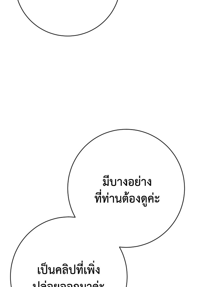 เพชฌฆาตลงทัณฑ์ - หน้า 5