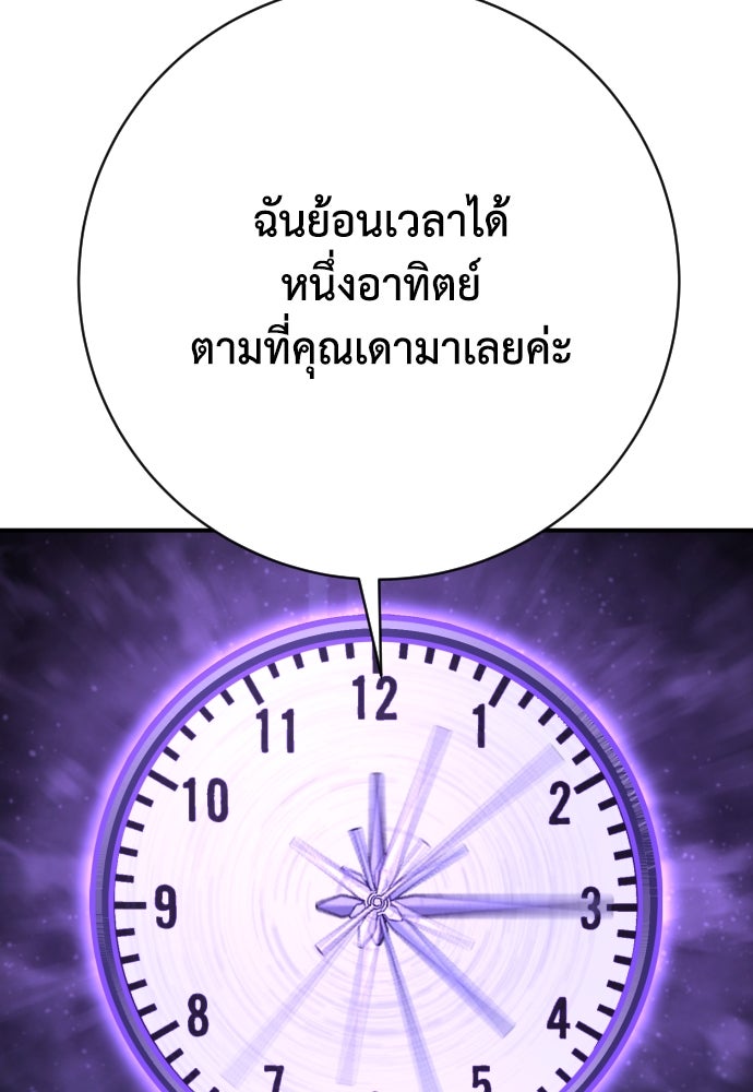 เพชฌฆาตลงทัณฑ์ - หน้า 53