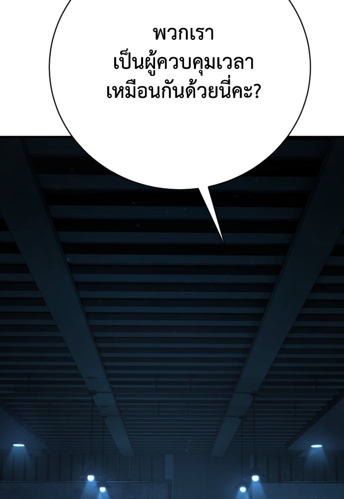 เพชฌฆาตลงทัณฑ์ - หน้า 63