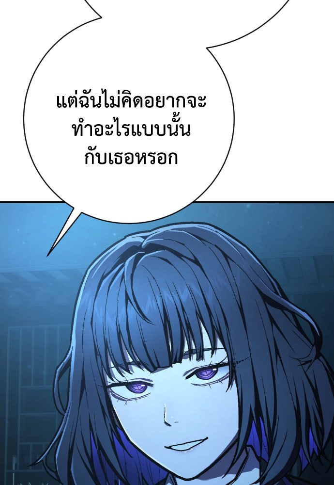 เพชฌฆาตลงทัณฑ์ - หน้า 67