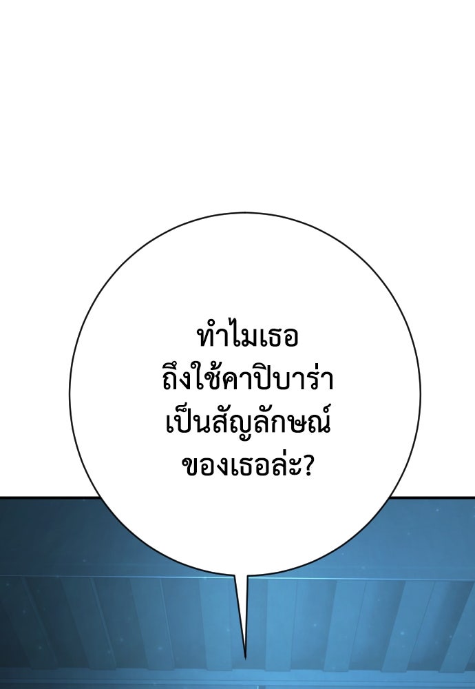 เพชฌฆาตลงทัณฑ์ - หน้า 71