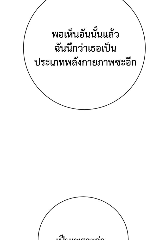 เพชฌฆาตลงทัณฑ์ - หน้า 73