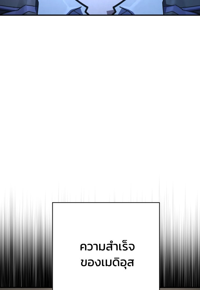 เพชฌฆาตลงทัณฑ์ - หน้า 77