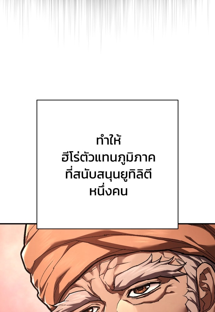 เพชฌฆาตลงทัณฑ์ - หน้า 79