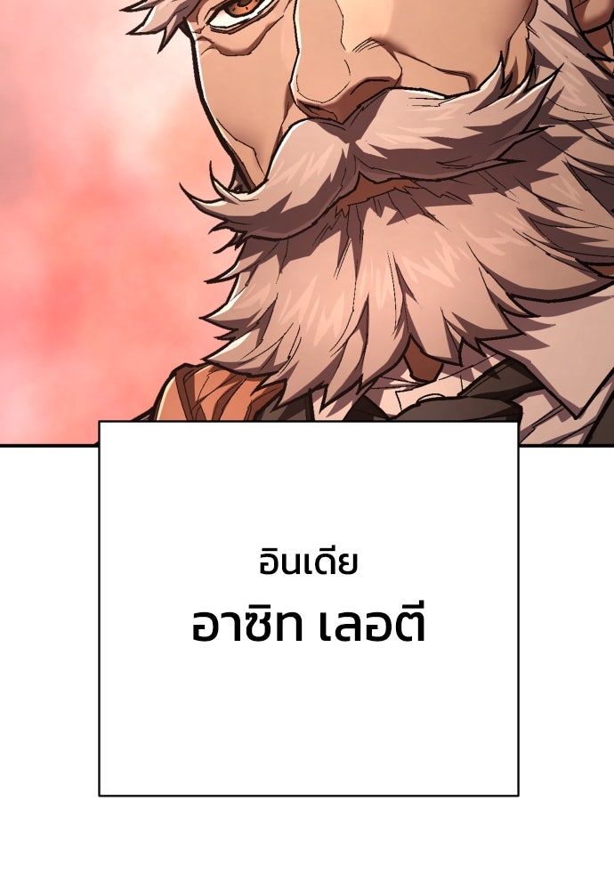 เพชฌฆาตลงทัณฑ์ - หน้า 80