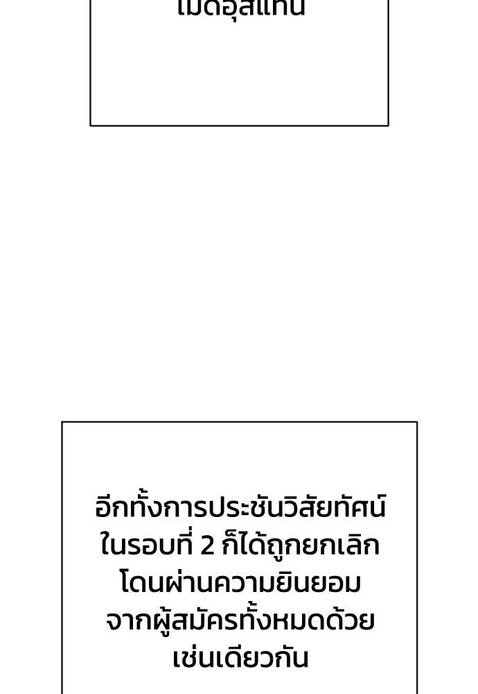 เพชฌฆาตลงทัณฑ์ - หน้า 84