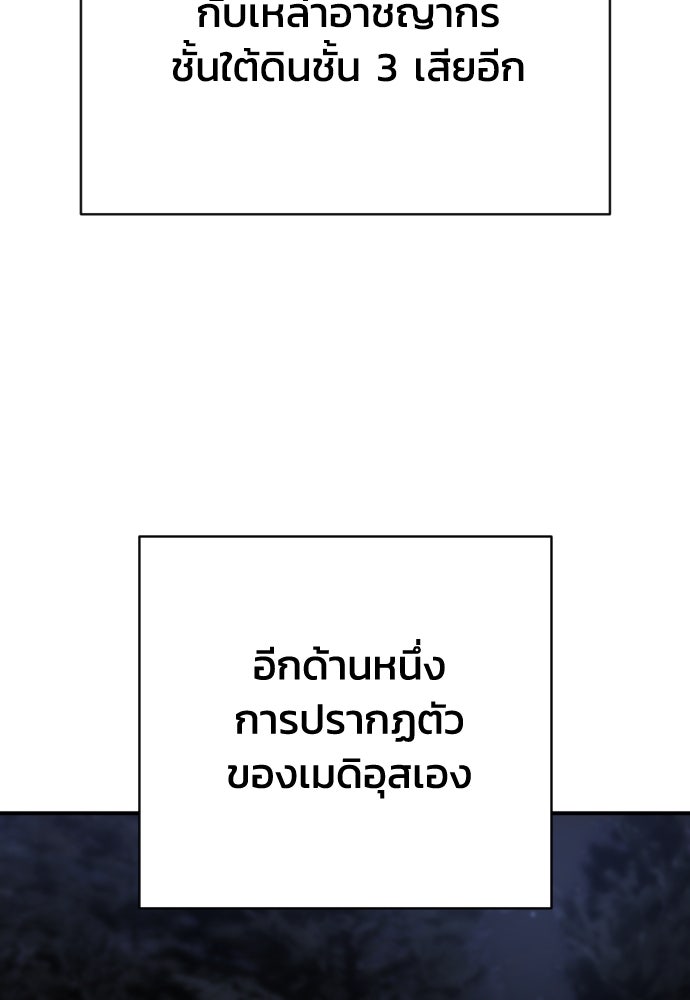 เพชฌฆาตลงทัณฑ์ - หน้า 89