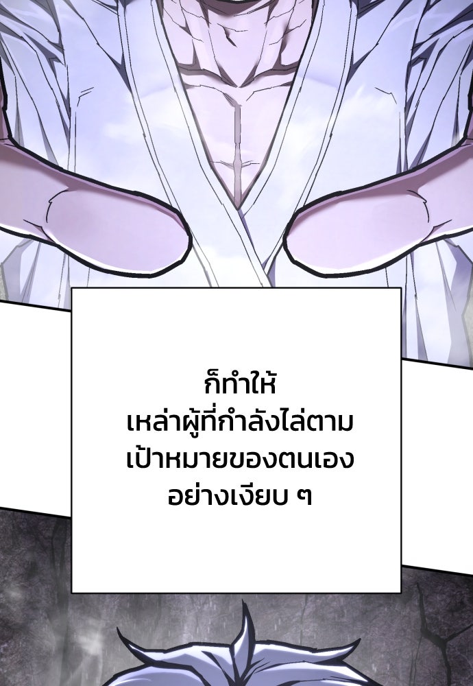 เพชฌฆาตลงทัณฑ์ - หน้า 92