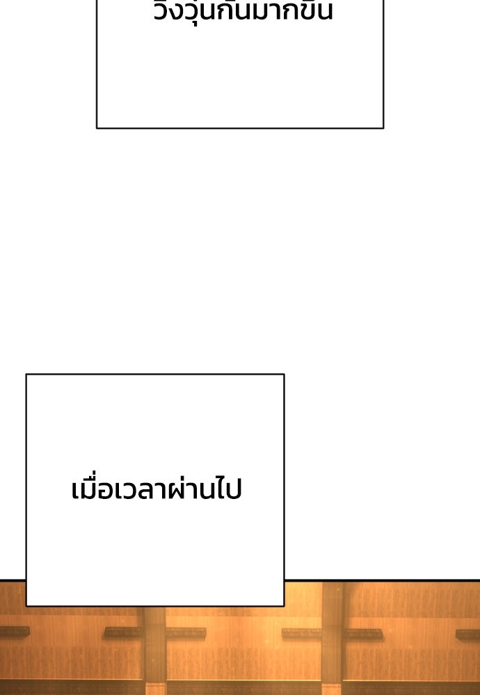 เพชฌฆาตลงทัณฑ์ - หน้า 96
