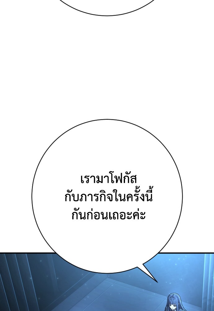 เพชฌฆาตลงทัณฑ์ - หน้า 16