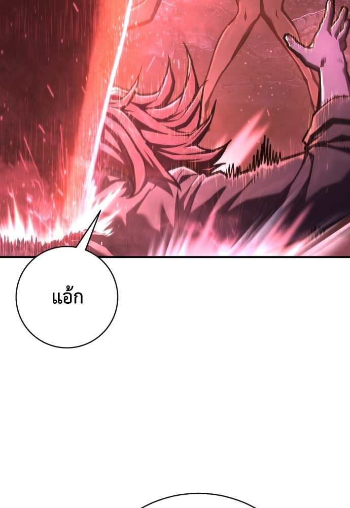 เพชฌฆาตลงทัณฑ์ - หน้า 68