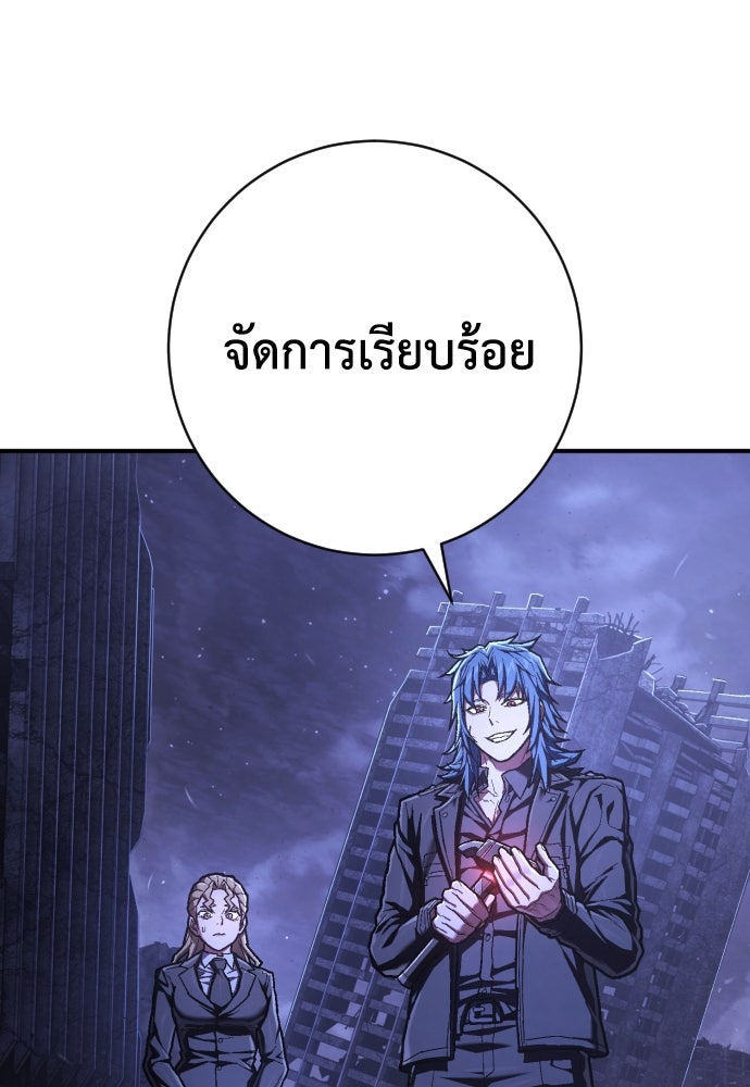 เพชฌฆาตลงทัณฑ์ - หน้า 2