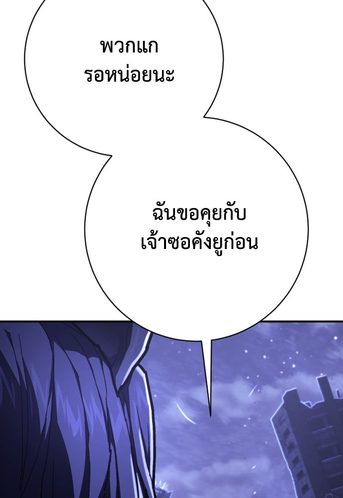 เพชฌฆาตลงทัณฑ์ - หน้า 59