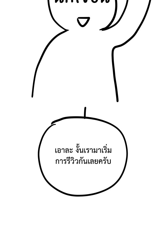 เพชฌฆาตลงทัณฑ์ - หน้า 2