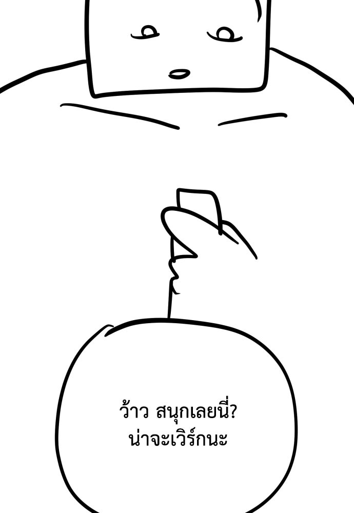 เพชฌฆาตลงทัณฑ์ - หน้า 28