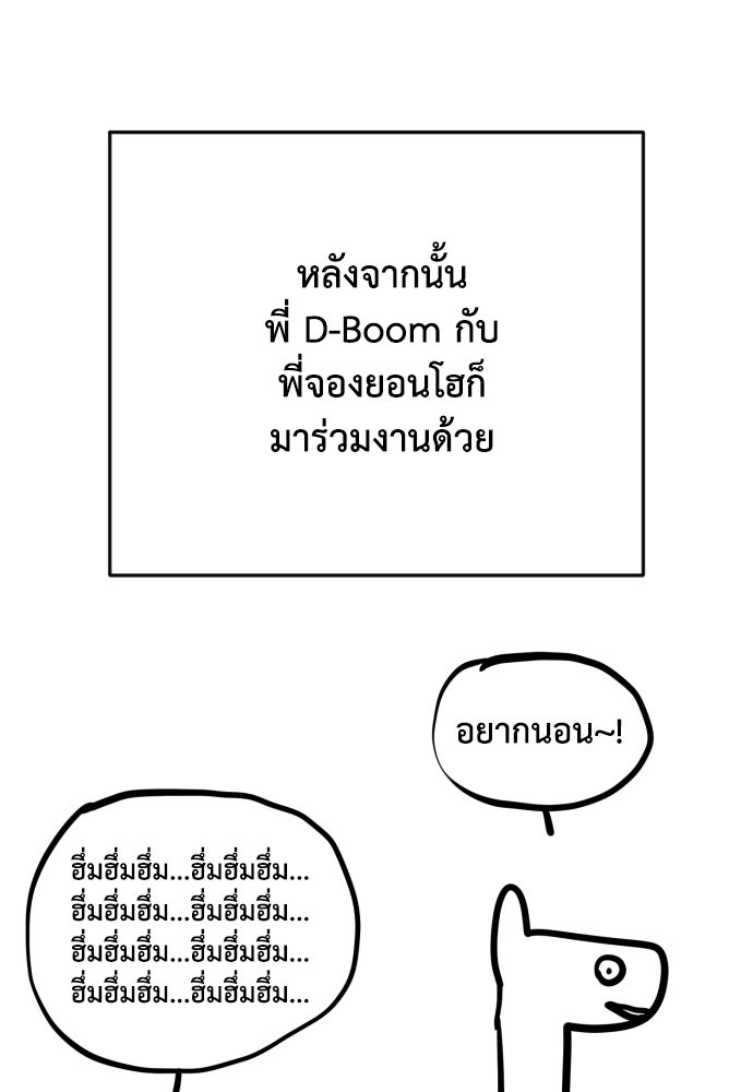 เพชฌฆาตลงทัณฑ์ - หน้า 48