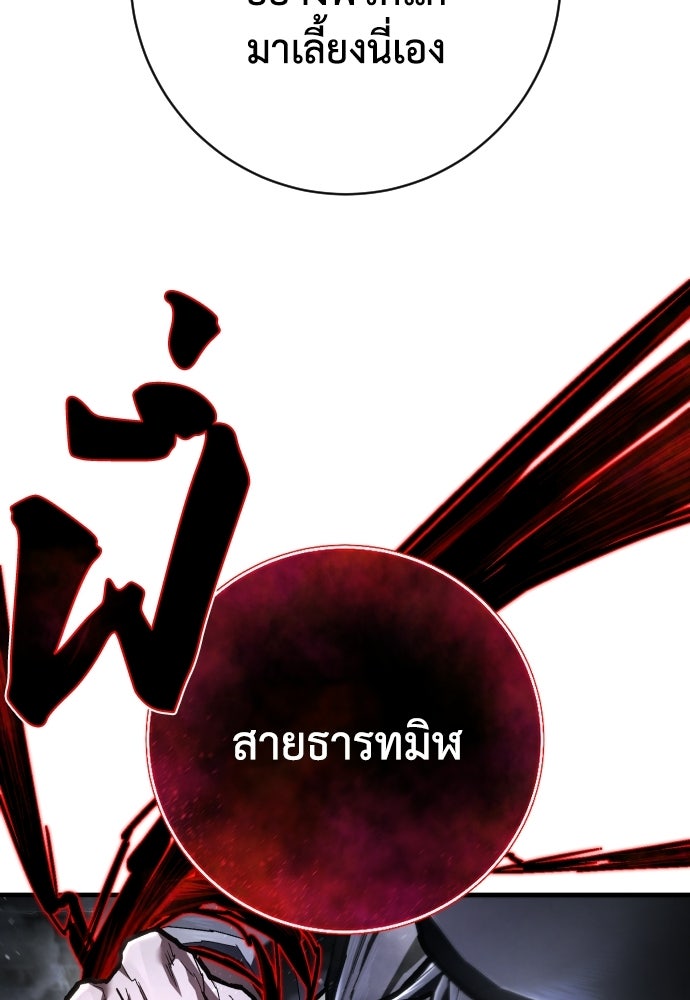เพชฌฆาตลงทัณฑ์ - หน้า 31