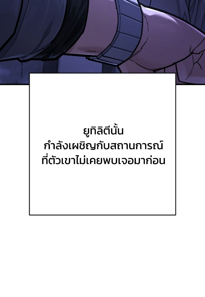 เพชฌฆาตลงทัณฑ์ - หน้า 116