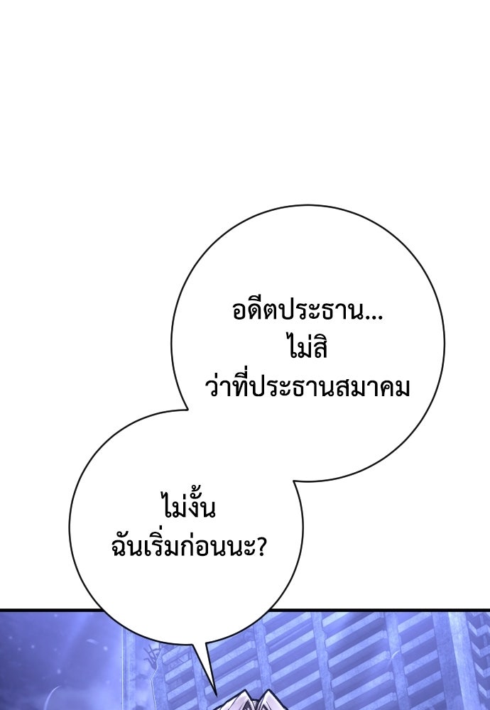 เพชฌฆาตลงทัณฑ์ - หน้า 129