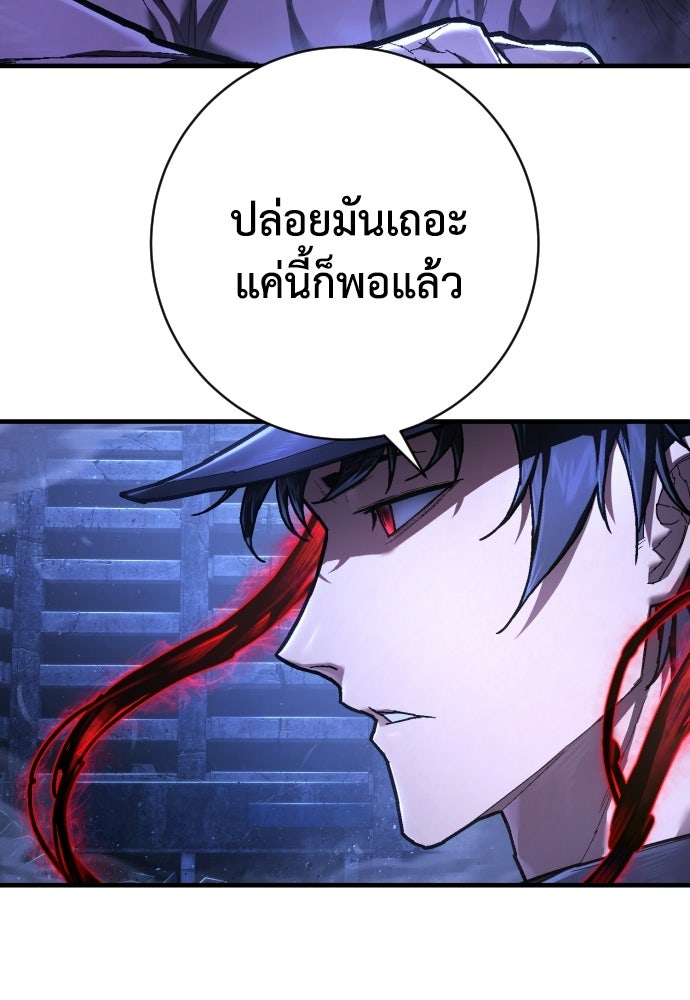 เพชฌฆาตลงทัณฑ์ - หน้า 22