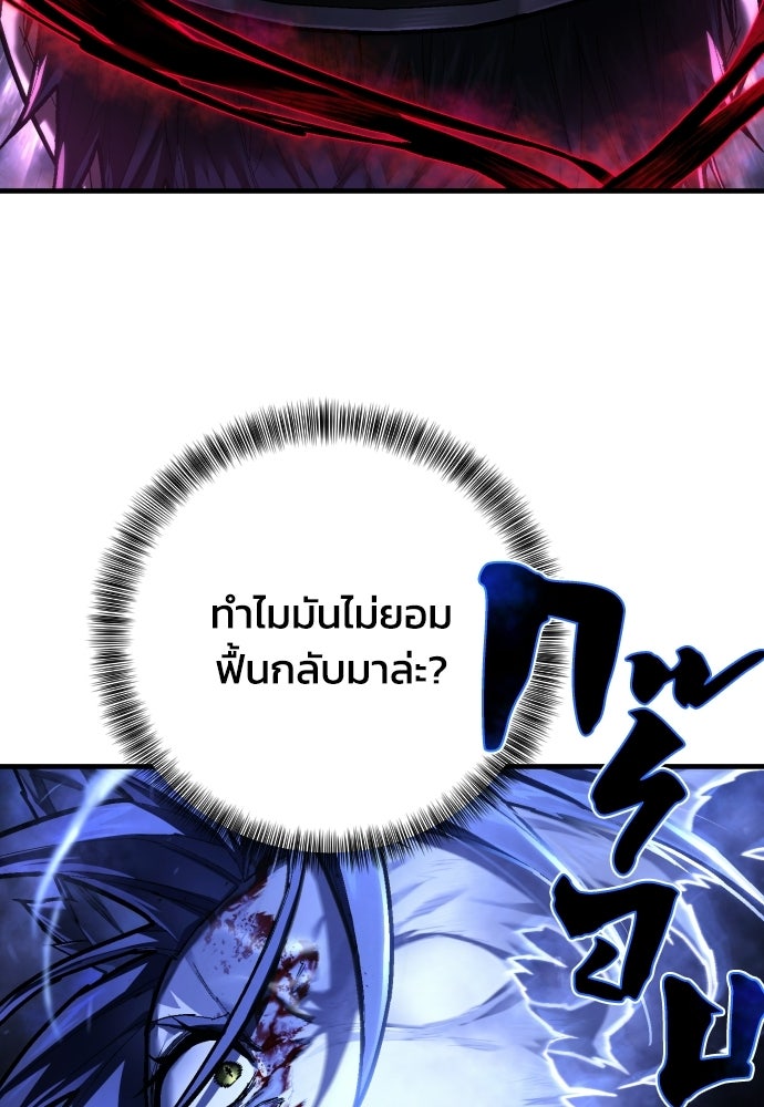 เพชฌฆาตลงทัณฑ์ - หน้า 3