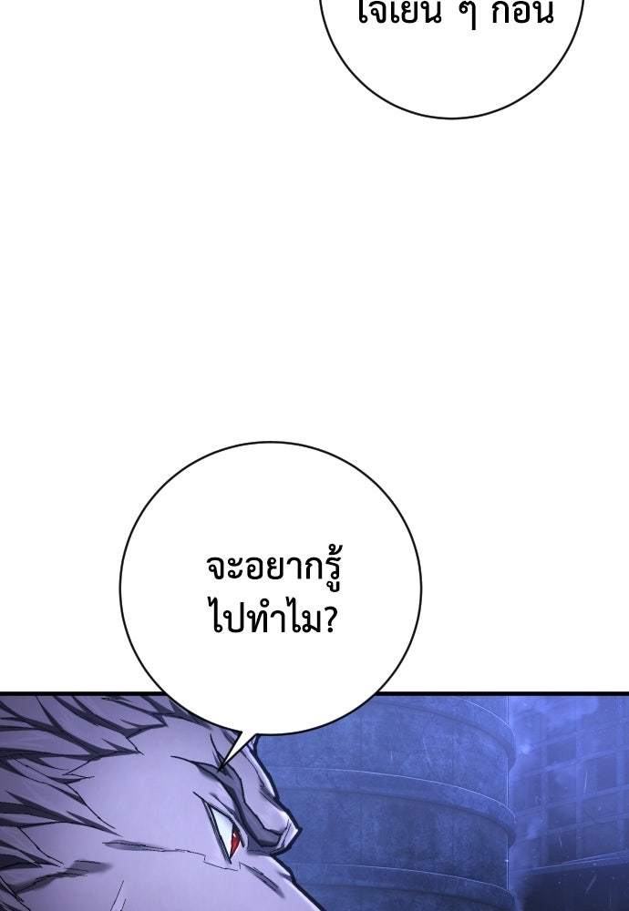 เพชฌฆาตลงทัณฑ์ - หน้า 32