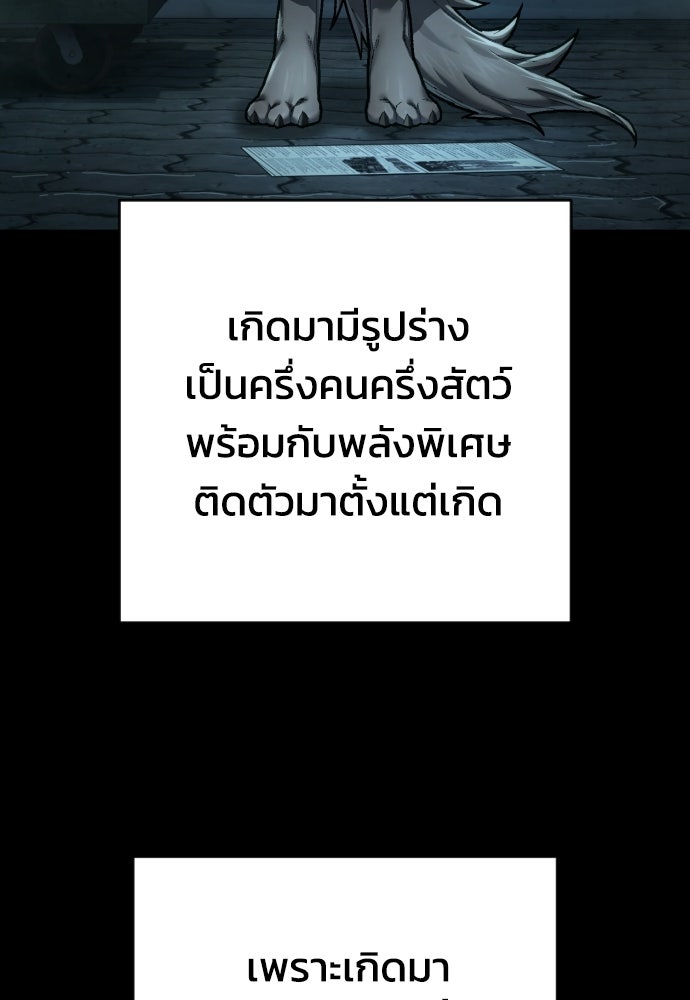 เพชฌฆาตลงทัณฑ์ - หน้า 37