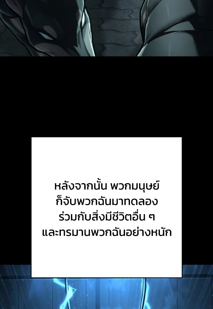 เพชฌฆาตลงทัณฑ์ - หน้า 39