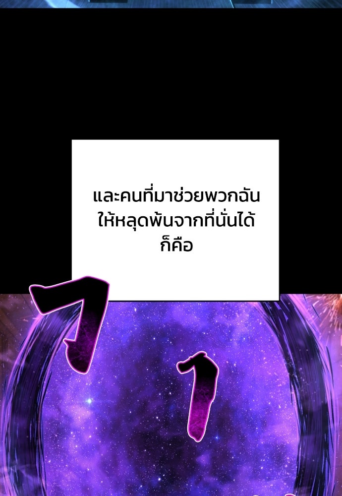 เพชฌฆาตลงทัณฑ์ - หน้า 41