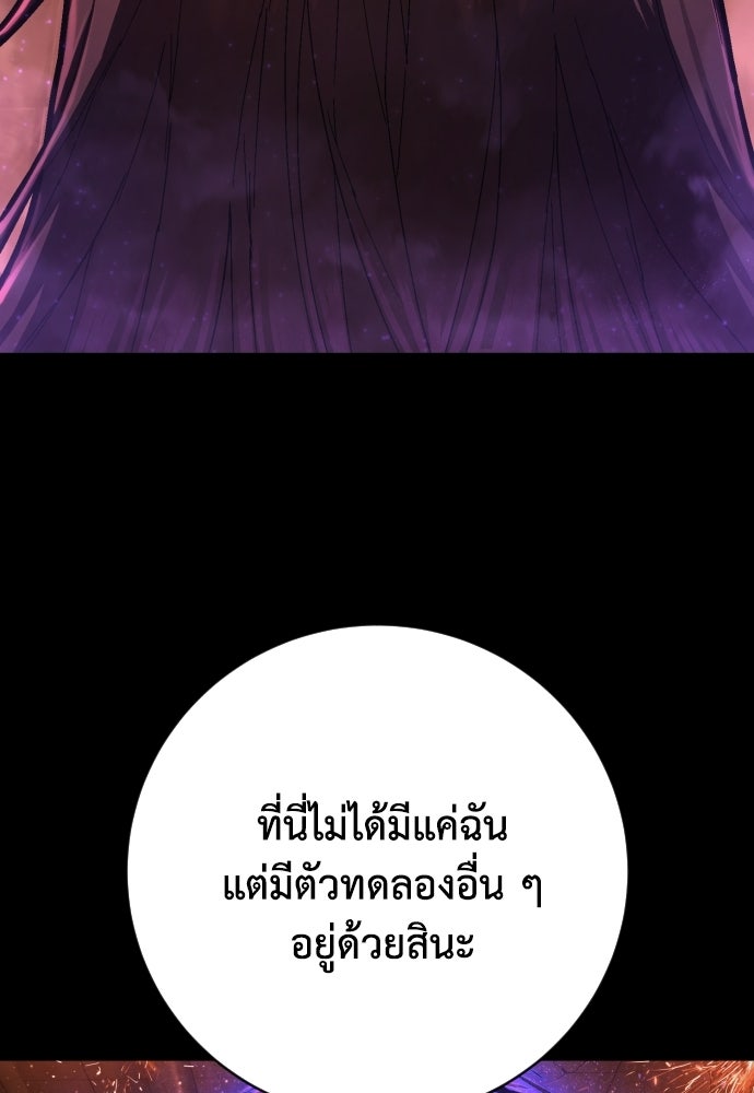 เพชฌฆาตลงทัณฑ์ - หน้า 44