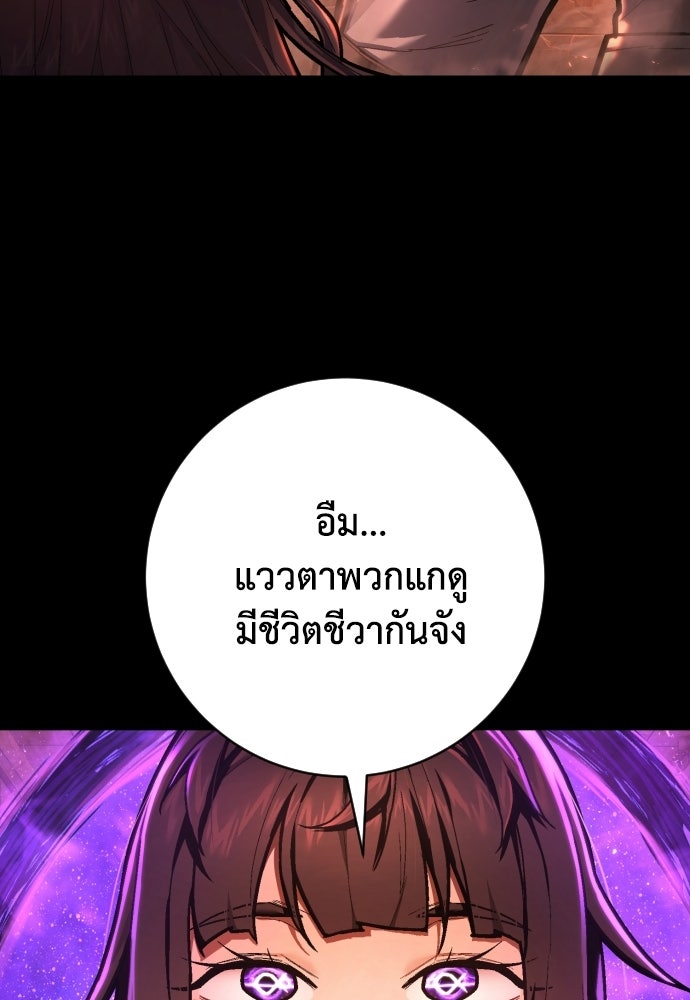 เพชฌฆาตลงทัณฑ์ - หน้า 46