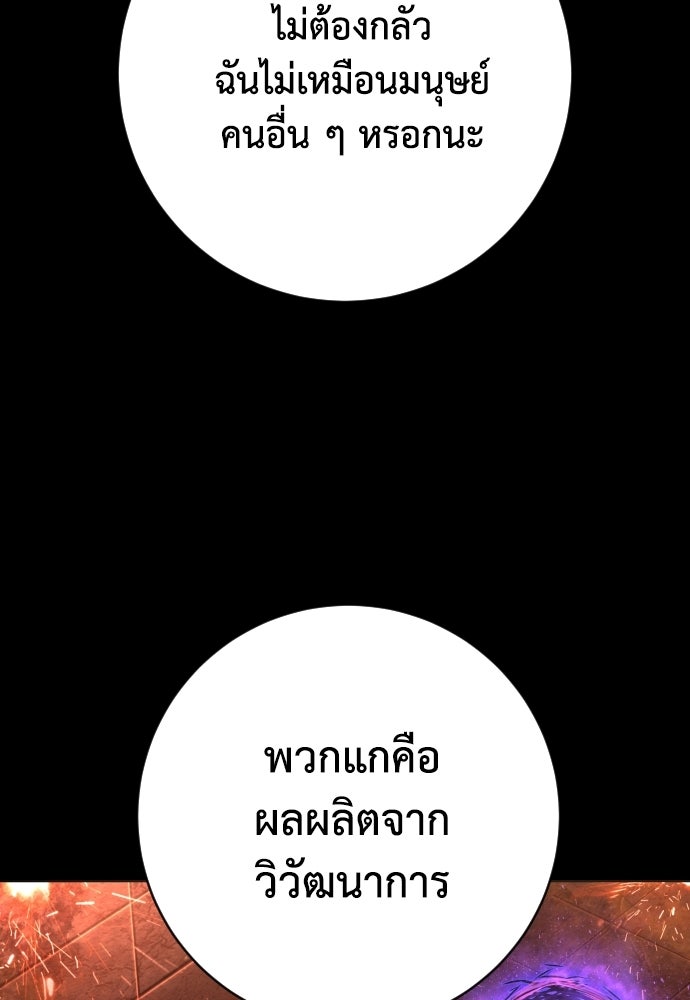 เพชฌฆาตลงทัณฑ์ - หน้า 48