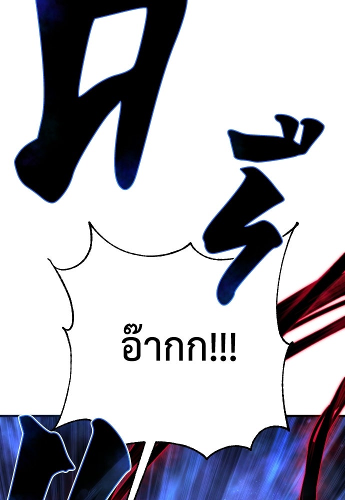 เพชฌฆาตลงทัณฑ์ - หน้า 5