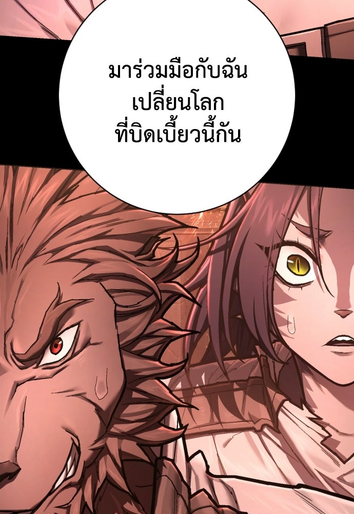 เพชฌฆาตลงทัณฑ์ - หน้า 52