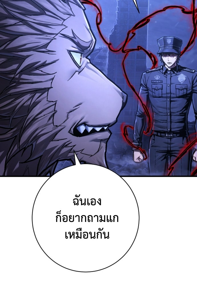 เพชฌฆาตลงทัณฑ์ - หน้า 56