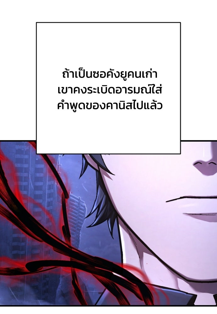 เพชฌฆาตลงทัณฑ์ - หน้า 59