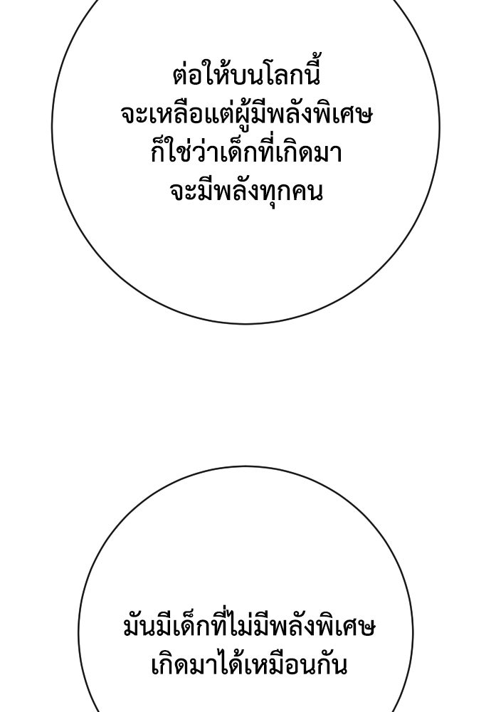 เพชฌฆาตลงทัณฑ์ - หน้า 63
