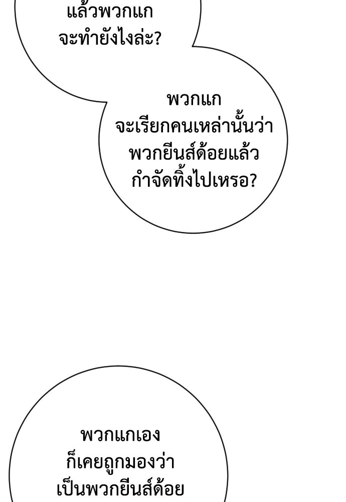 เพชฌฆาตลงทัณฑ์ - หน้า 65