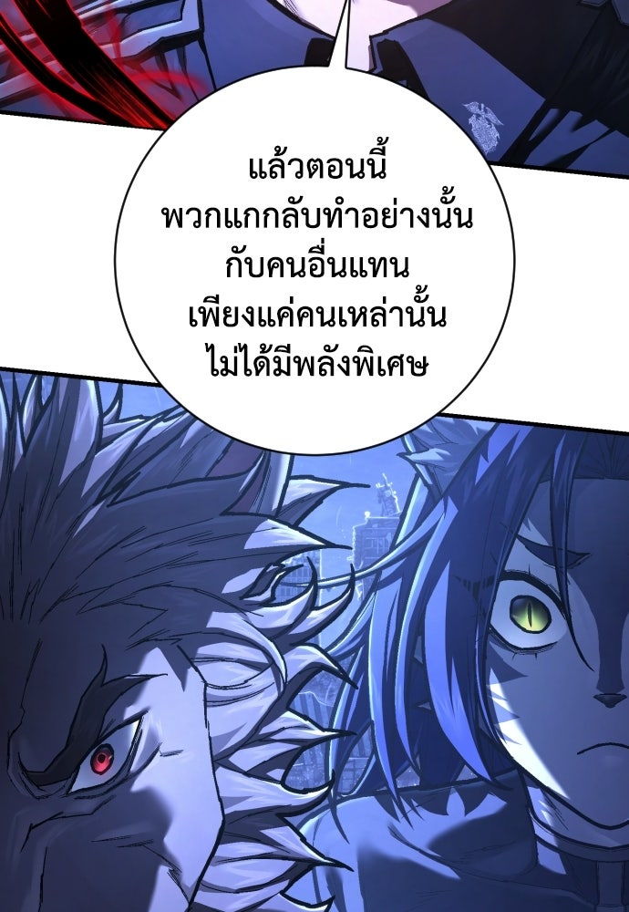 เพชฌฆาตลงทัณฑ์ - หน้า 67