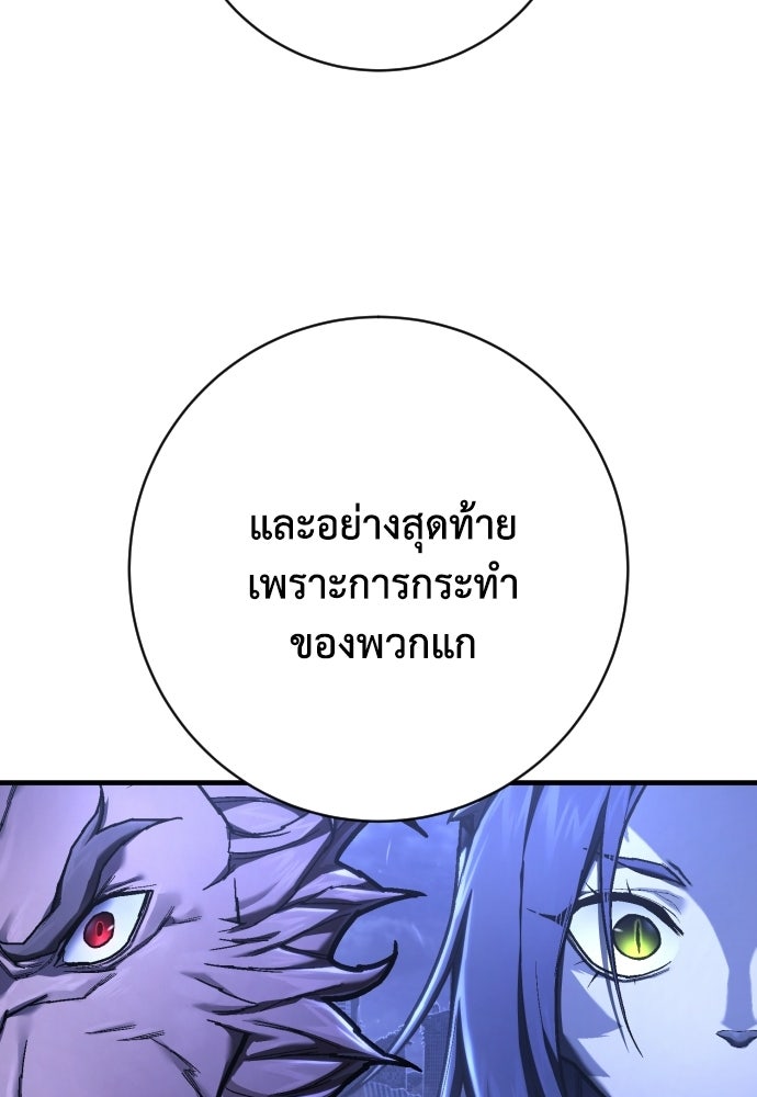 เพชฌฆาตลงทัณฑ์ - หน้า 71