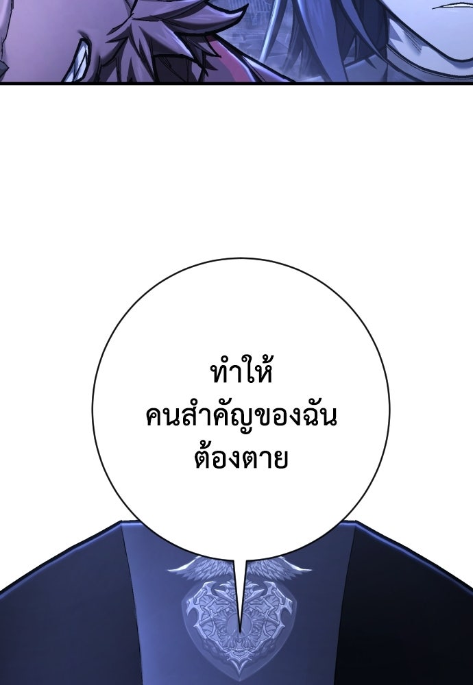เพชฌฆาตลงทัณฑ์ - หน้า 72