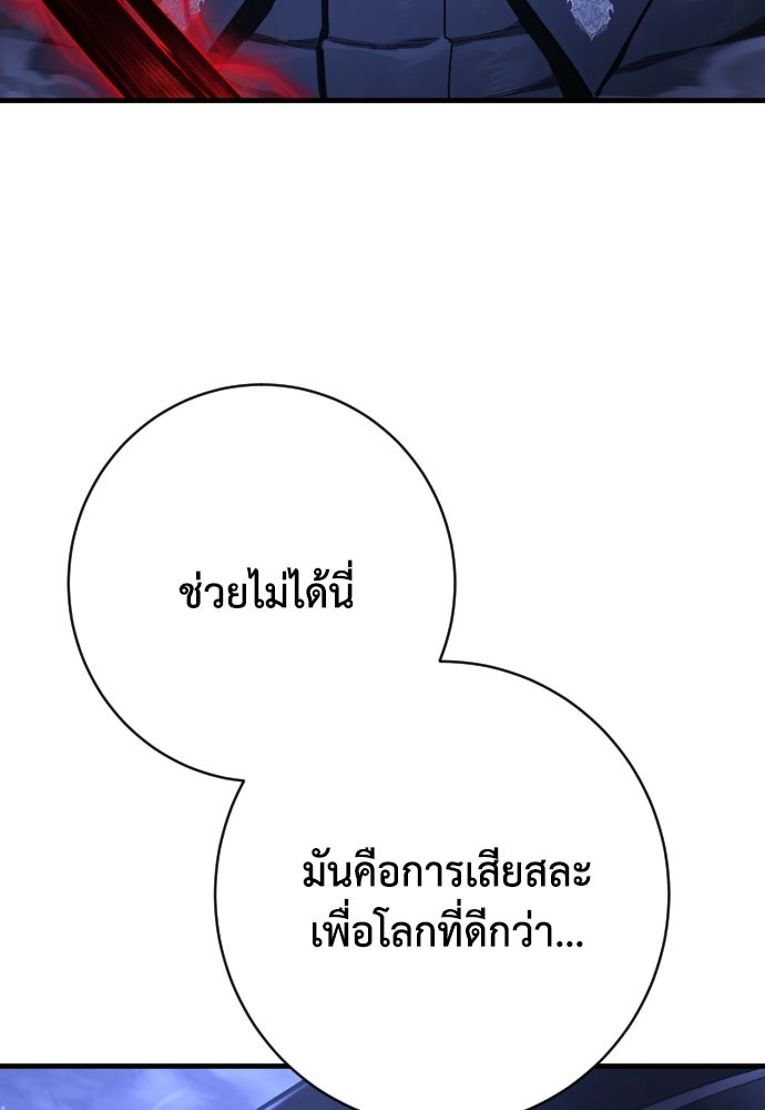 เพชฌฆาตลงทัณฑ์ - หน้า 74