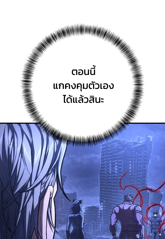เพชฌฆาตลงทัณฑ์ - หน้า 79