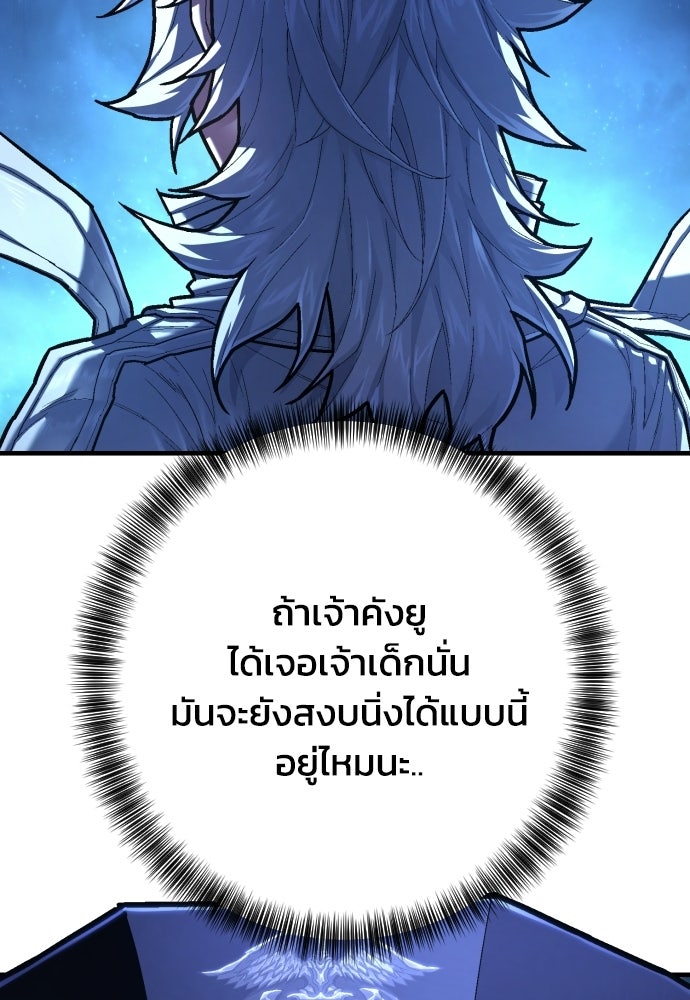 เพชฌฆาตลงทัณฑ์ - หน้า 84