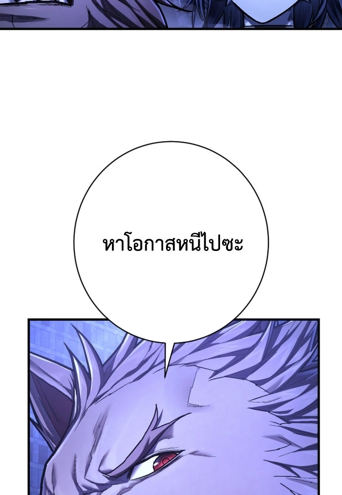 เพชฌฆาตลงทัณฑ์ - หน้า 95