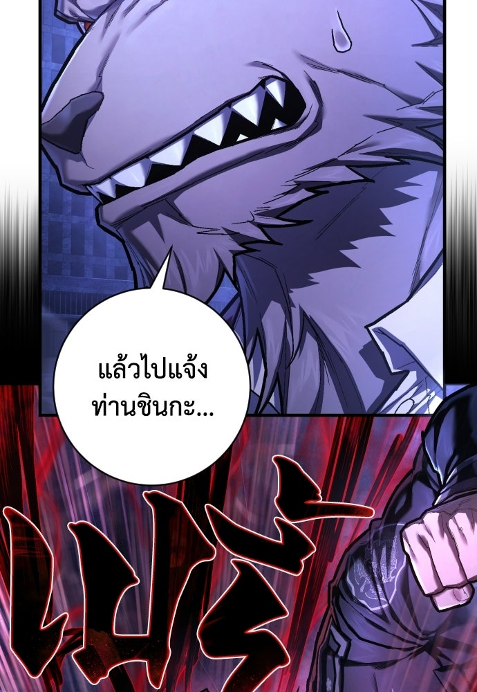 เพชฌฆาตลงทัณฑ์ - หน้า 96
