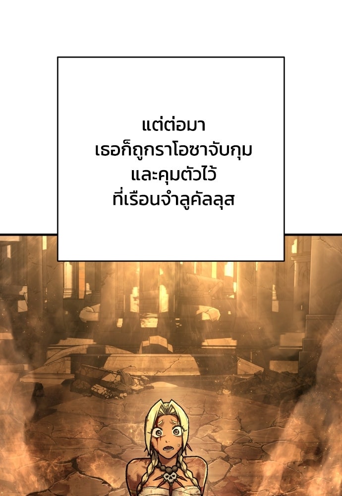 เพชฌฆาตลงทัณฑ์ - หน้า 10