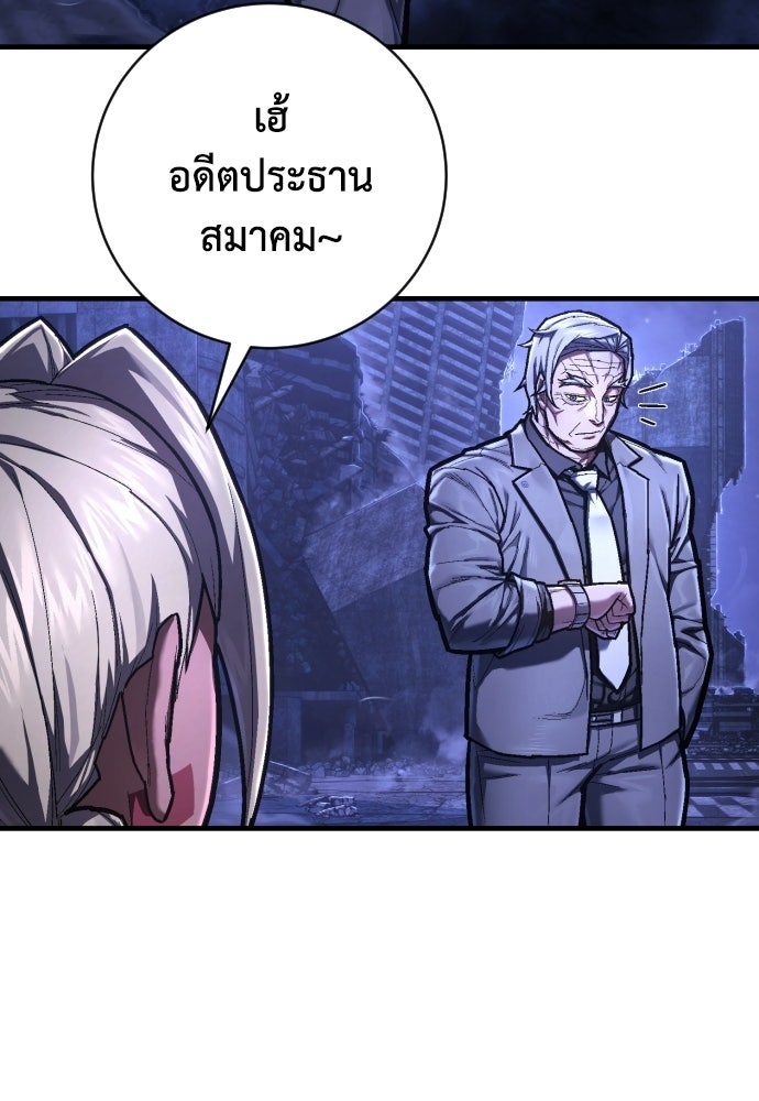 เพชฌฆาตลงทัณฑ์ - หน้า 81